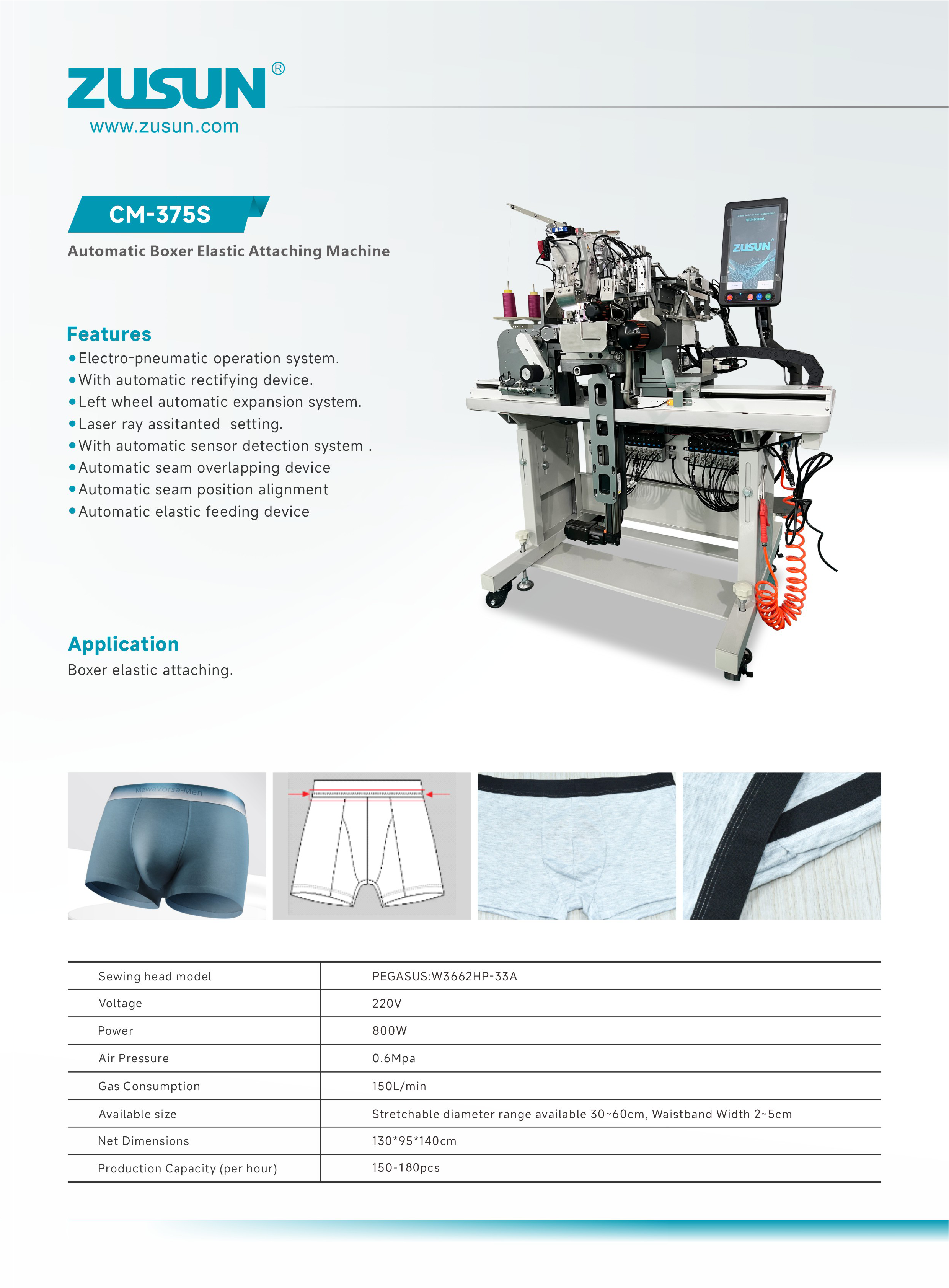 自动下摆机介绍